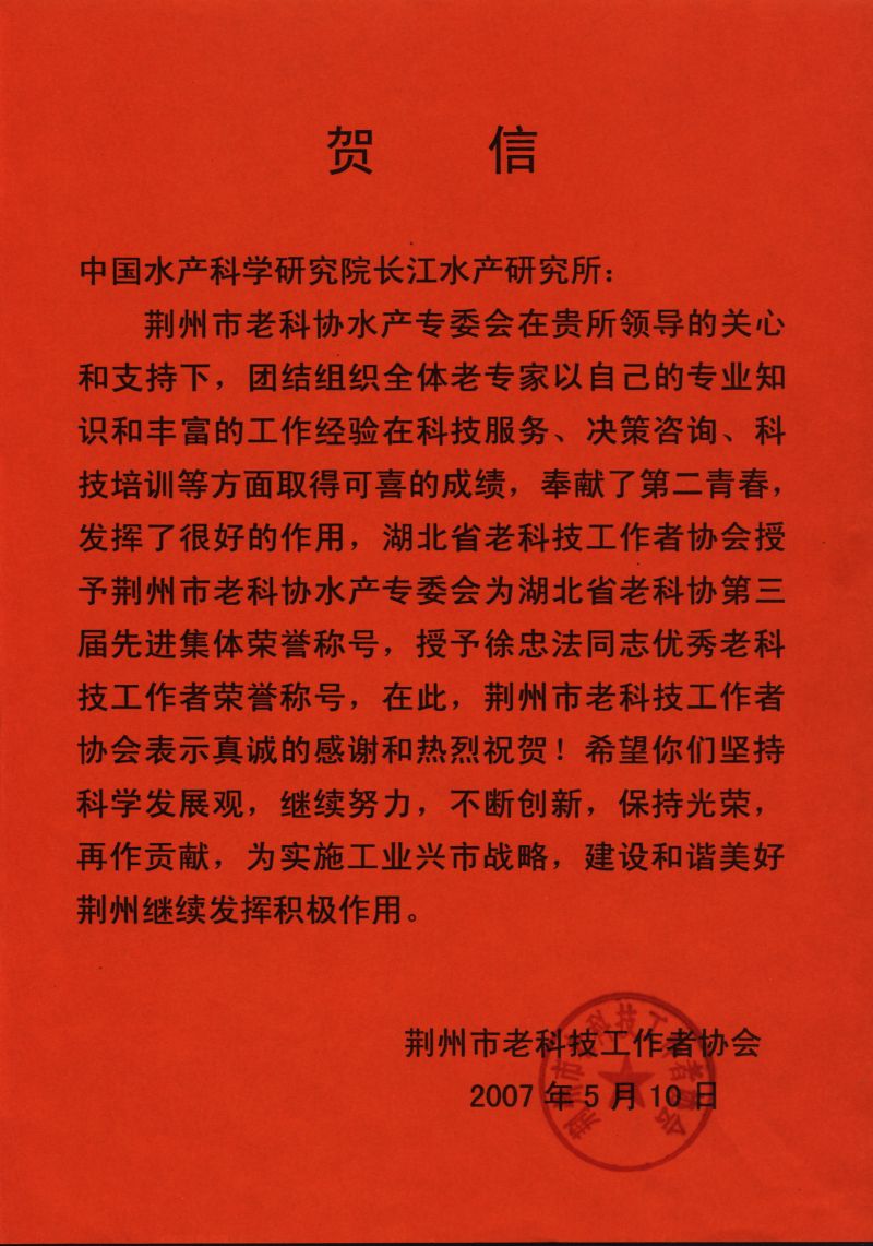 賀信